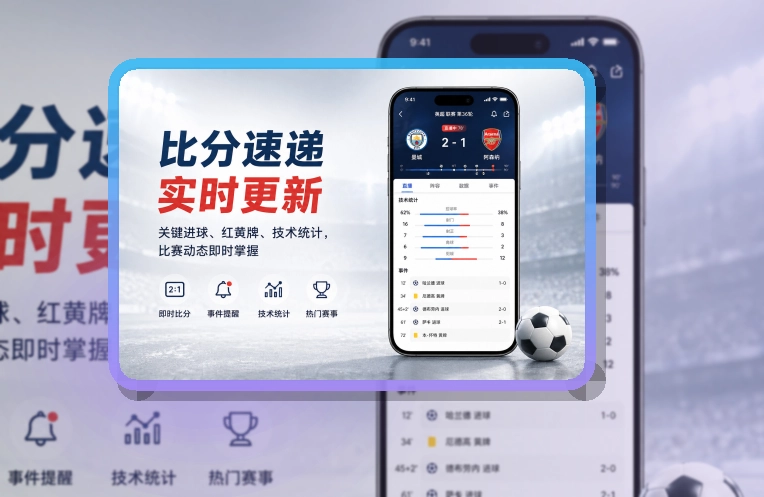 世界杯竞猜 App使用亮点，比赛日更方便，常用入口更直观 页面展示