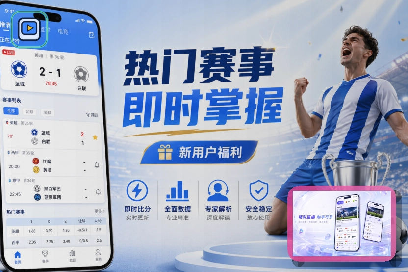 2026美加墨世界杯赛程与球队资料主题图片